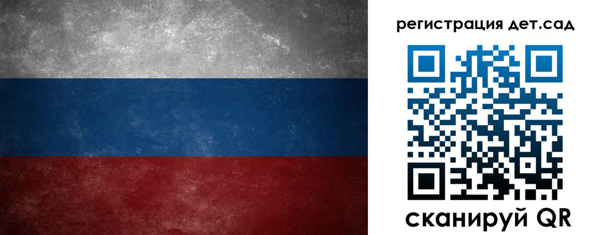 регистрация для дет. сада в Сасово
