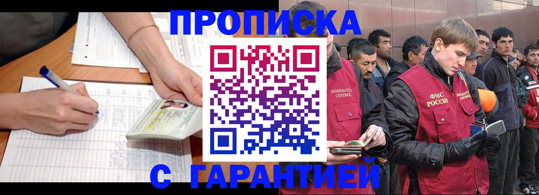 регистрация в Сасово