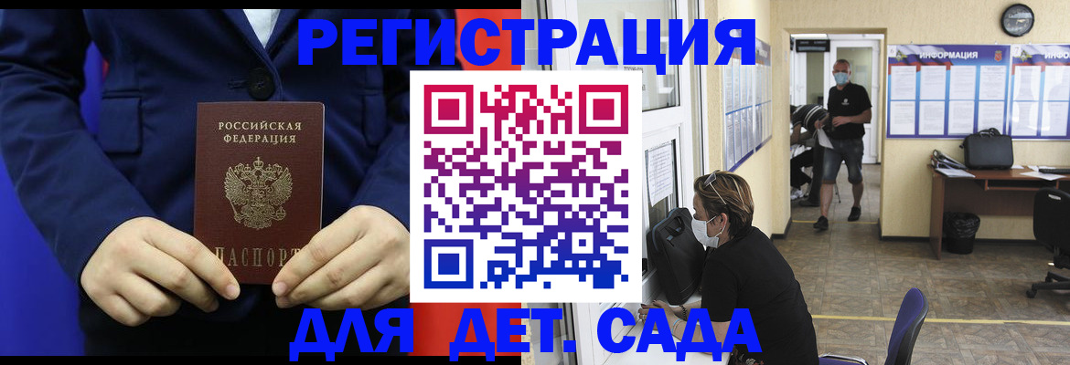 регистрация для школы в Сасово